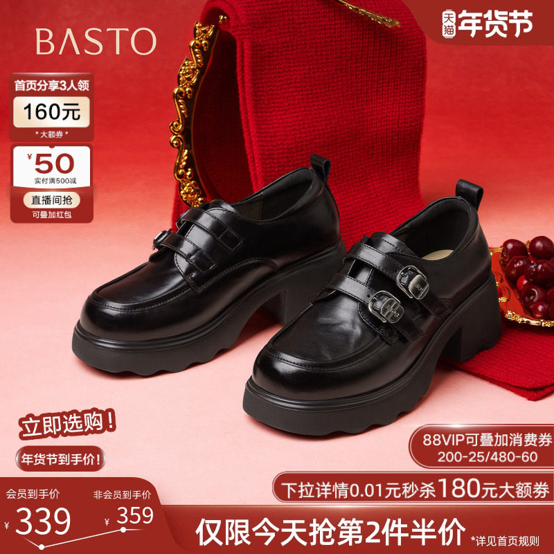 百思图26春商场新款牛皮英伦风牛津鞋皮鞋乐福鞋女单鞋CS303AM6,女鞋,牛津鞋/布洛克鞋/德比鞋,淘宝优惠券,粉丝福利购,淘宝优惠卷