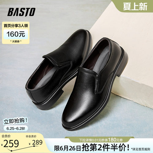 百思图真皮一脚蹬男士乐福鞋