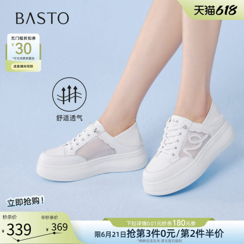 百思图2026夏季新款小白鞋女
