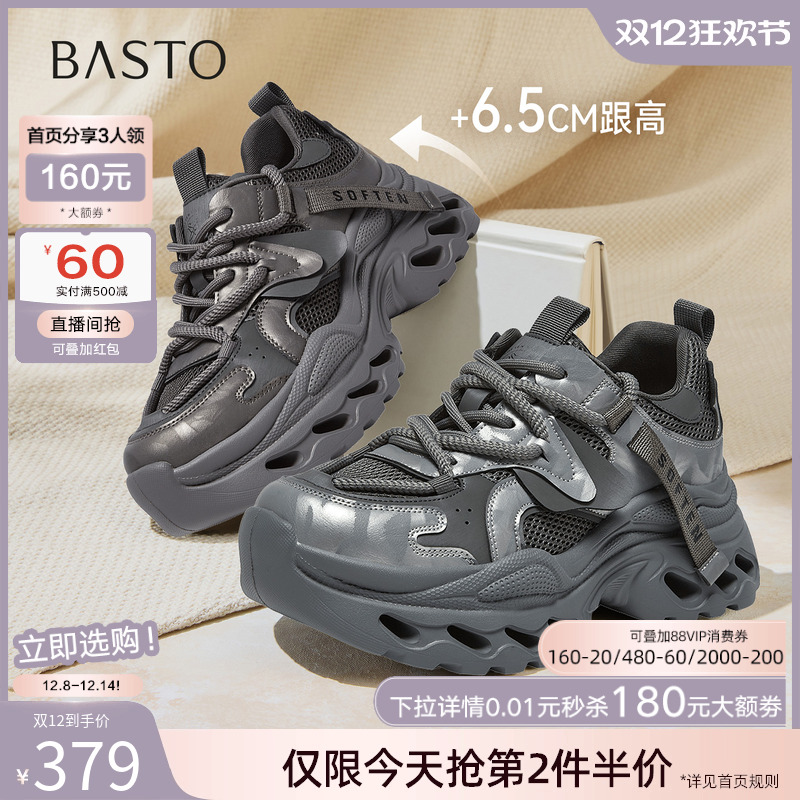 时尚潮流简约舒适