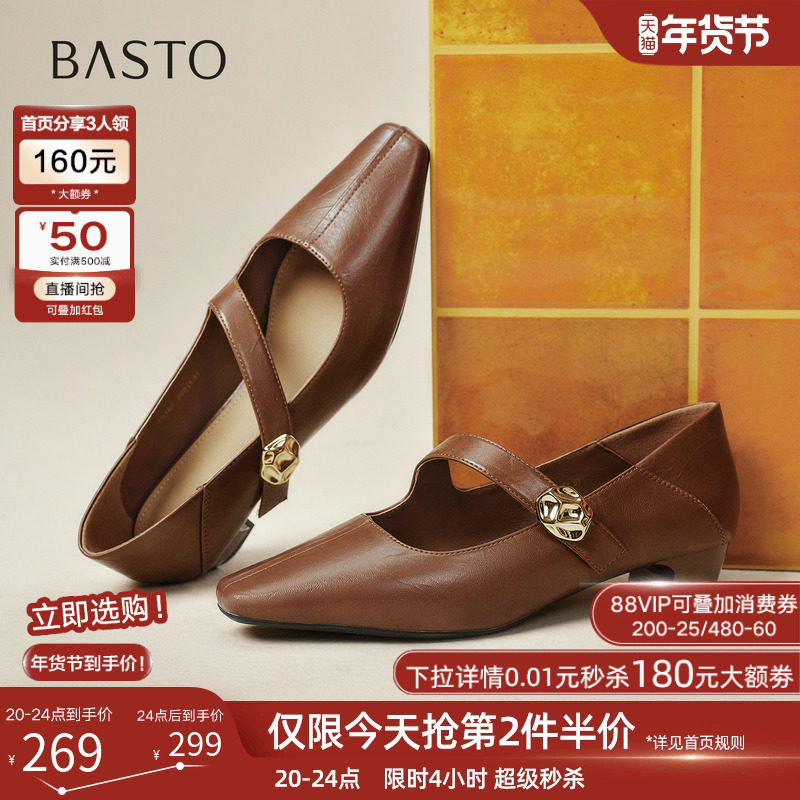 百思图2025秋季商场新款法式玛丽珍鞋方头粗跟女浅口单鞋F5162CQ5,女鞋,玛丽珍鞋,淘宝优惠券,粉丝福利购,淘宝优惠卷