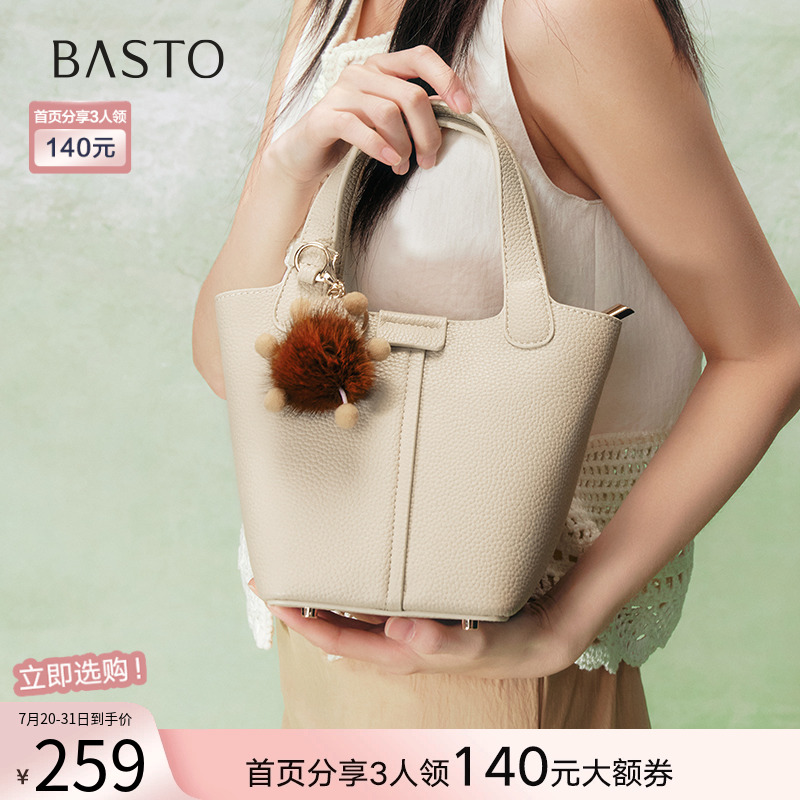 百思图春夏商场同款时尚百搭菜篮子水桶包单肩包斜挎包女X2670CX4