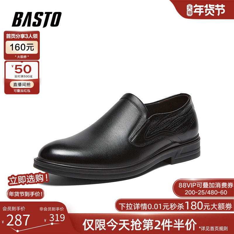 百思图26春商场新款一脚蹬豆豆乐福鞋软底爸爸鞋商务男鞋41830AM6,流行男鞋,乐福鞋（豆豆鞋）,淘宝优惠券,粉丝福利购,淘宝优惠卷