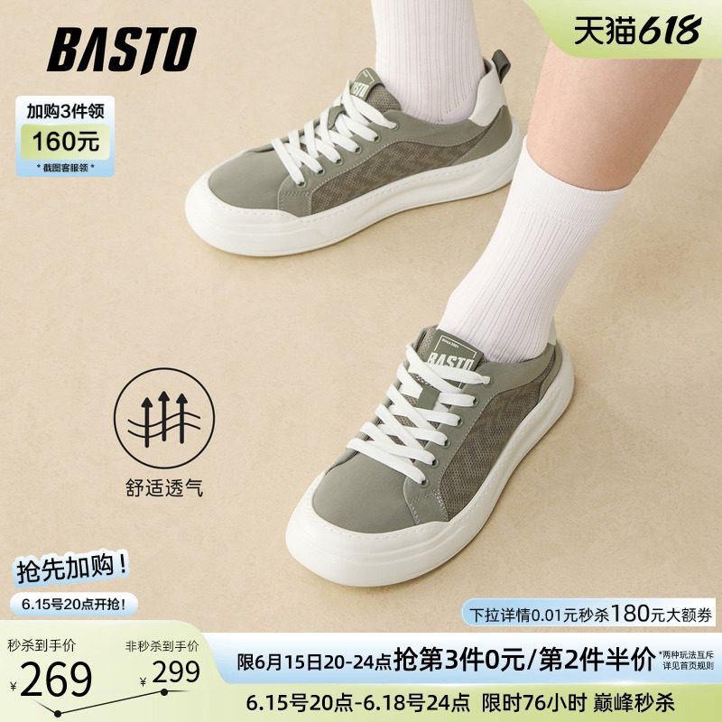 百思图2026夏季商场新款网面透气帆布鞋时尚户外休闲男鞋L3690BM6