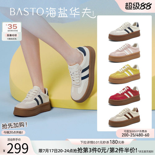 百思图夏季新款真皮增高德训女鞋