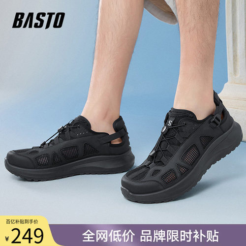 百思图男透气溯溪凉鞋