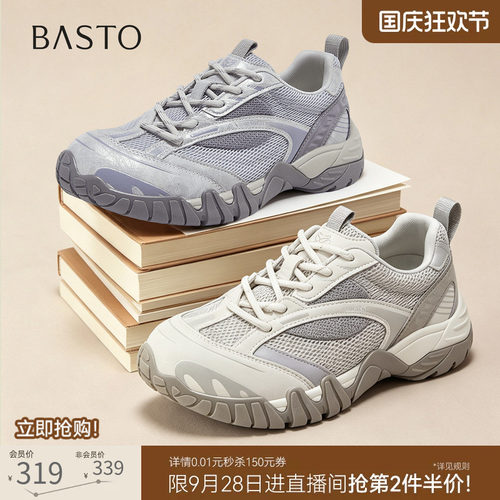时尚潮流简约舒适