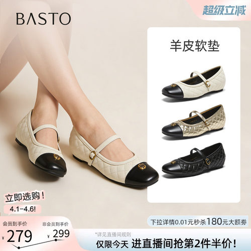 百思图春季小香风黑白拼色玛丽珍