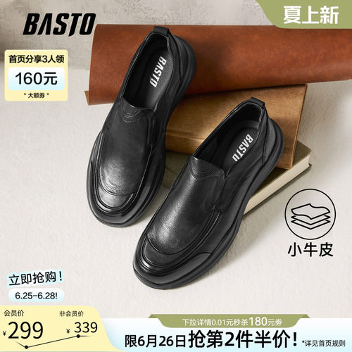 百思图男士一脚蹬乐福鞋
