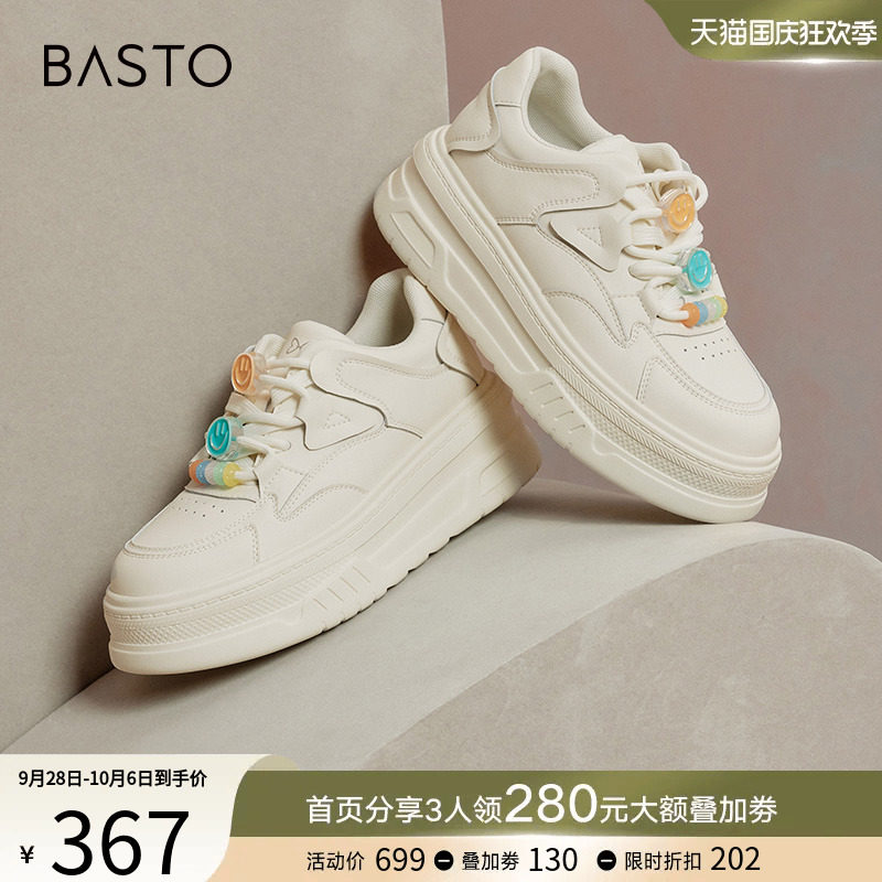 百思图2023秋季商场百搭小白鞋运动板鞋厚底女松糕鞋XC980CM3Z高性价比高么？