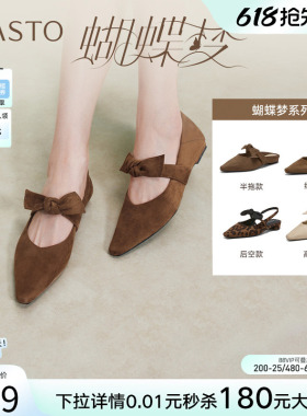 【蝴蝶梦】百思图26夏新芭蕾玛丽珍鞋尖头粗跟女漂亮单鞋R6276AQ6