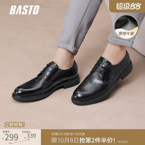 百思图真皮新郎正装皮鞋