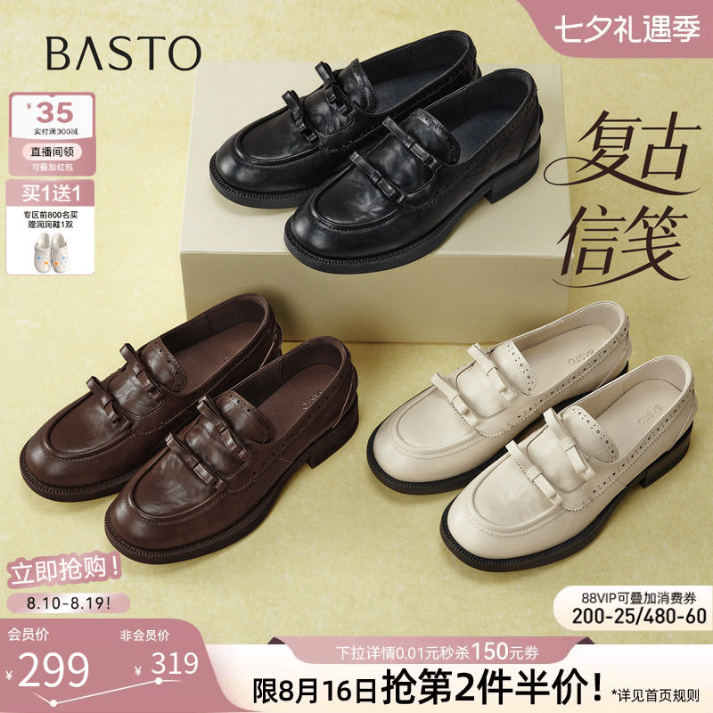 【复古信笺】百思图26秋新款英伦复古布洛克厚底乐福鞋皮鞋女单鞋