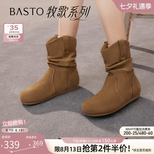 百思图25冬真皮加绒女堆堆短靴