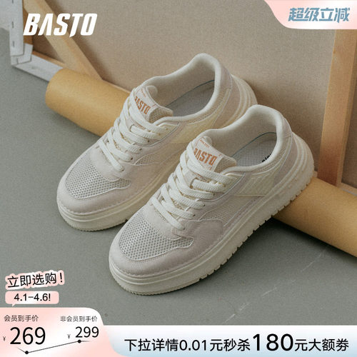 百思图男士潮流小白鞋板鞋