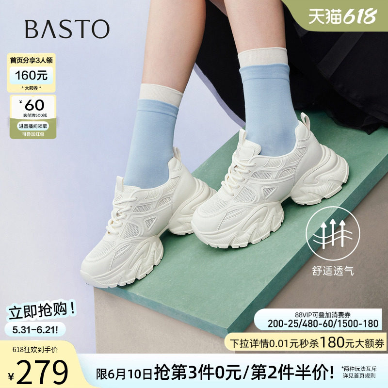 百思图2026夏季新款通勤厚底白色老爹鞋运动休闲增高女鞋G2835BM6
