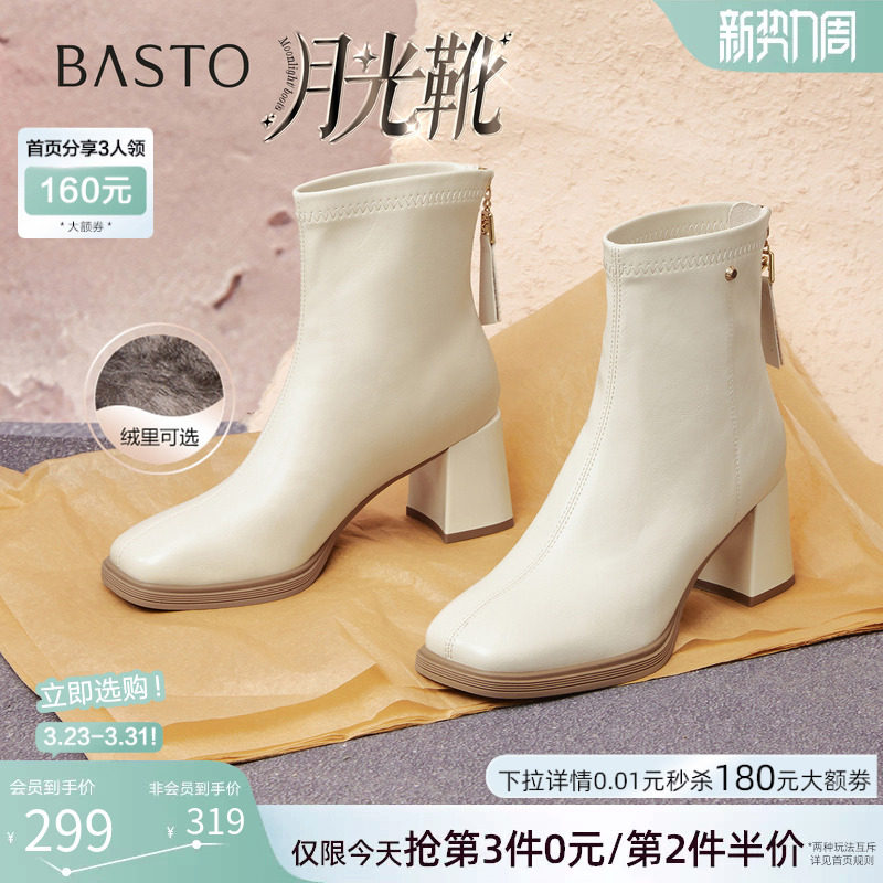 【月光靴】百思图冬商场新款高跟白色短靴加绒法式瘦瘦小踝靴女