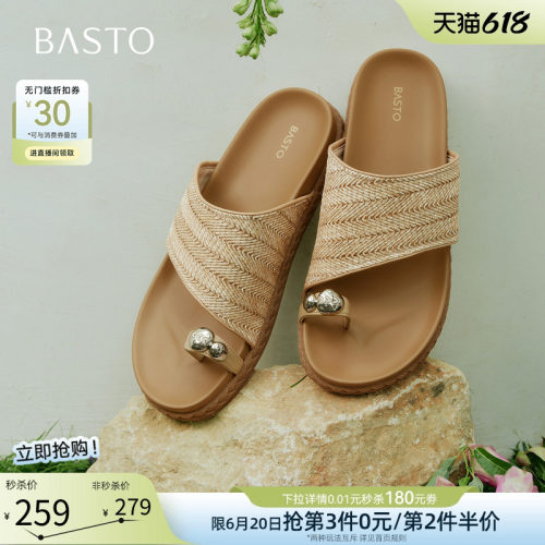 百思图夏草编夹趾平底女一字拖