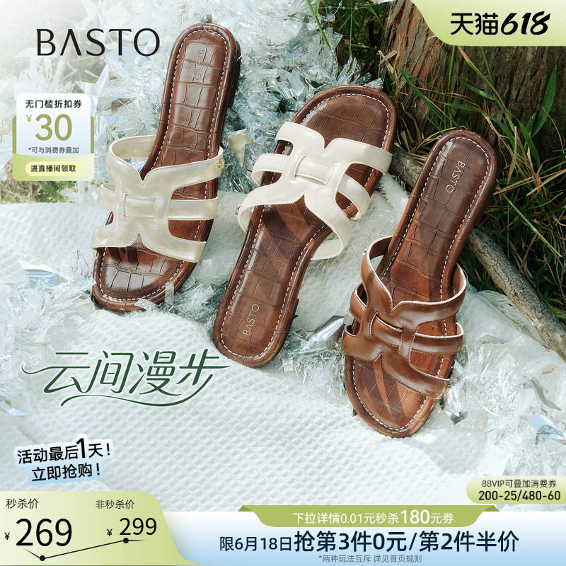 【云间漫步】百思图26夏新款法式平底一字凉拖绝美凉鞋外穿女拖鞋