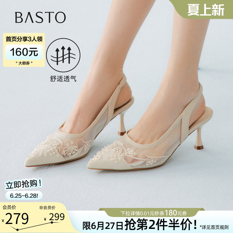 百思图2026夏季新款后空凉鞋时尚通勤细高跟尖头女鞋K8681BH6