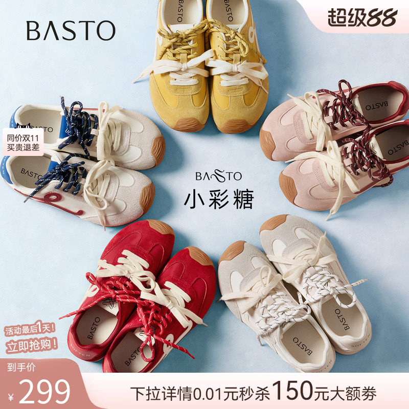 【张予曦同款】百思图小彩糖26秋新款厚底德训鞋红色百搭运动鞋女
