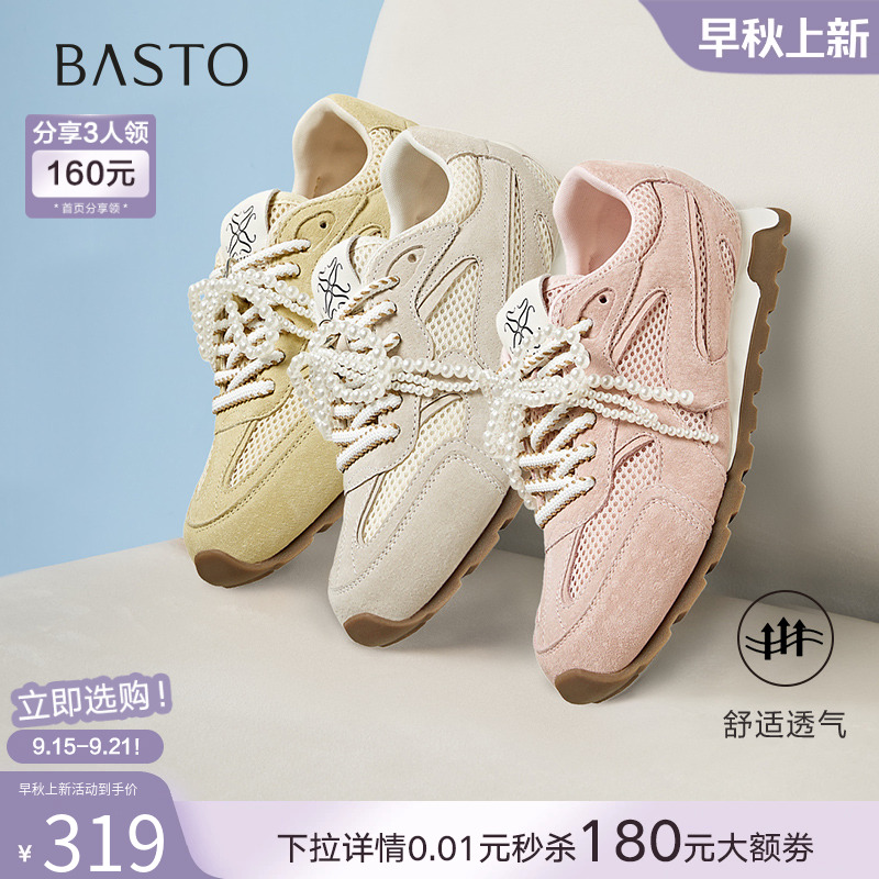 时尚潮流简约舒适