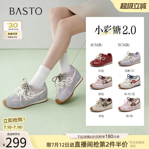 百思图德训鞋百搭增高跟高5cm