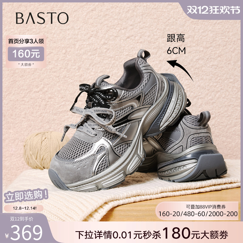 时尚潮流简约舒适