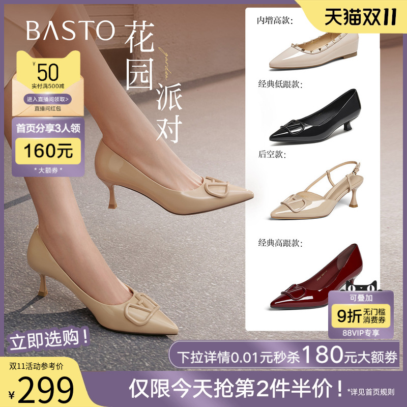 【花园派对】百思图25秋新款细跟裸色高跟鞋单鞋婚鞋尖头通勤女鞋