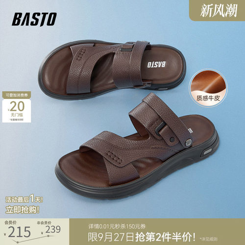 百思图牛皮男士凉鞋爸爸鞋