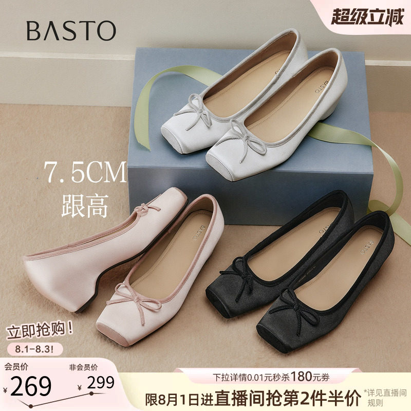 百思图2026秋季新款气质缎面浅口单鞋方头内增高女单鞋R1666CQ6