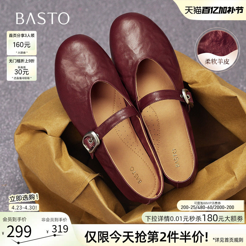 百思图26夏新款超软羊皮玛丽珍鞋红色平底浅口女芭蕾单鞋CX971CQ5