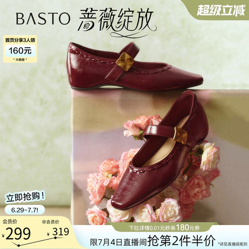 百思图蔷薇绽放玛丽珍鞋女鞋