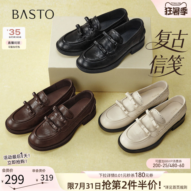 【复古信笺】百思图26秋新款英伦复古布洛克厚底乐福鞋皮鞋女单鞋
