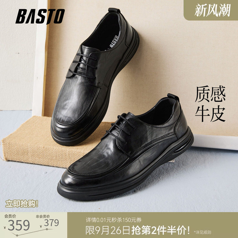 百思图26秋季商场新款休闲皮鞋厚底牛皮商务通勤男士皮鞋59093CM6