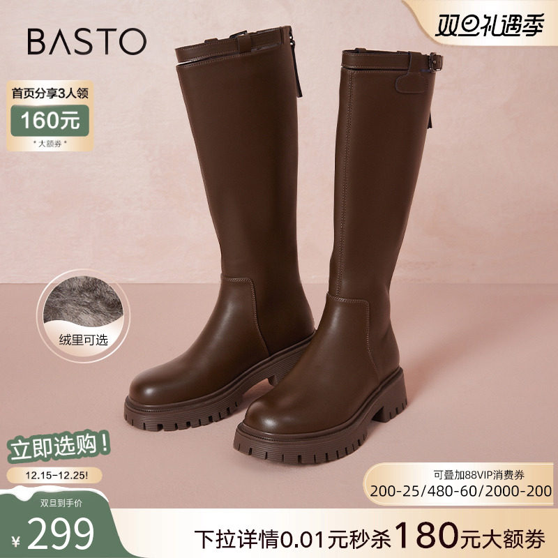 百思图时尚英伦长筒靴