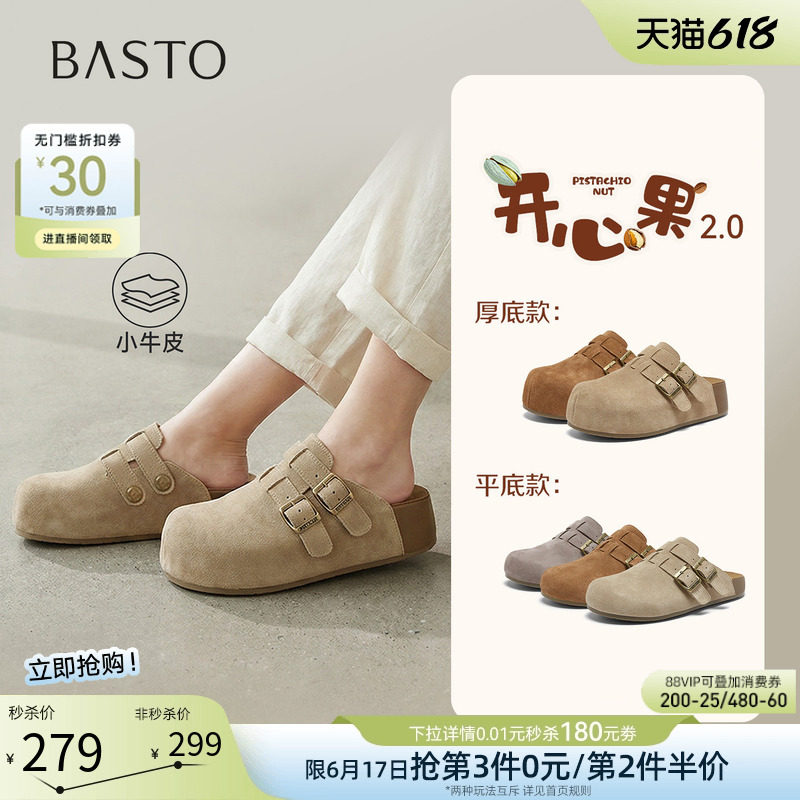 【开心果】百思图26夏新款真皮厚底勃肯鞋半拖休闲外穿女凉拖鞋