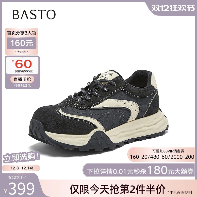 时尚潮流简约舒适