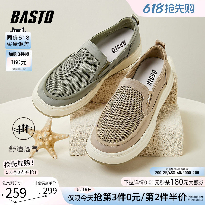 百思图春新款轻便透气厚底休闲乐福鞋懒人一脚蹬布鞋男鞋X6178BM4