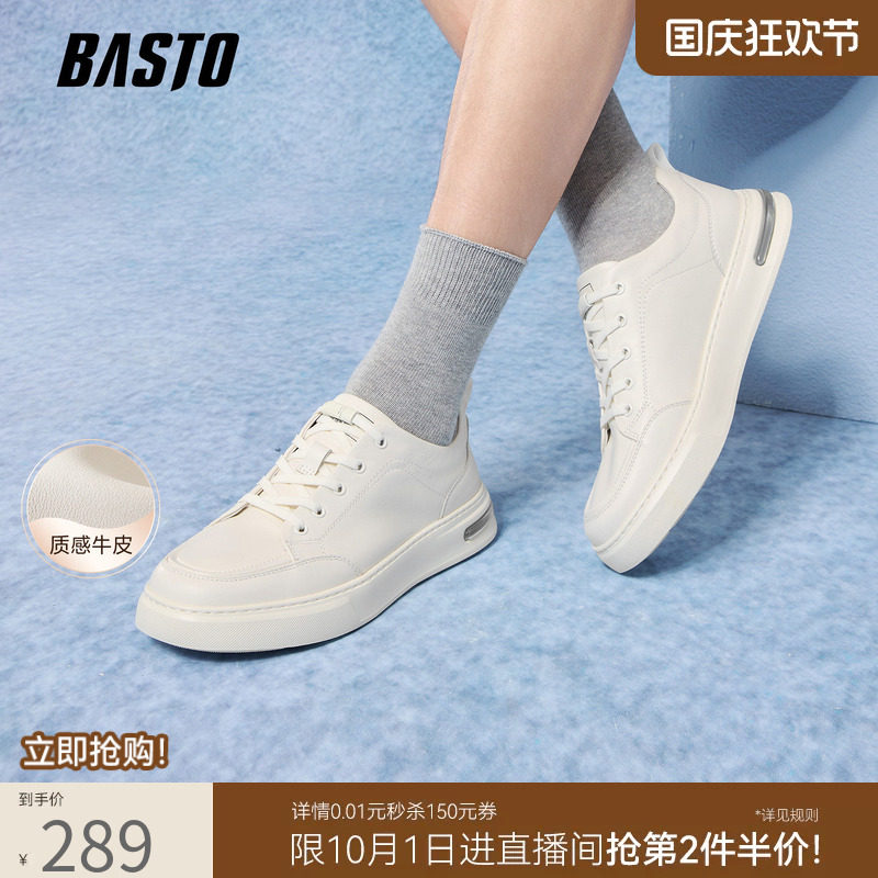 百思图男士牛皮增高厚底小白鞋