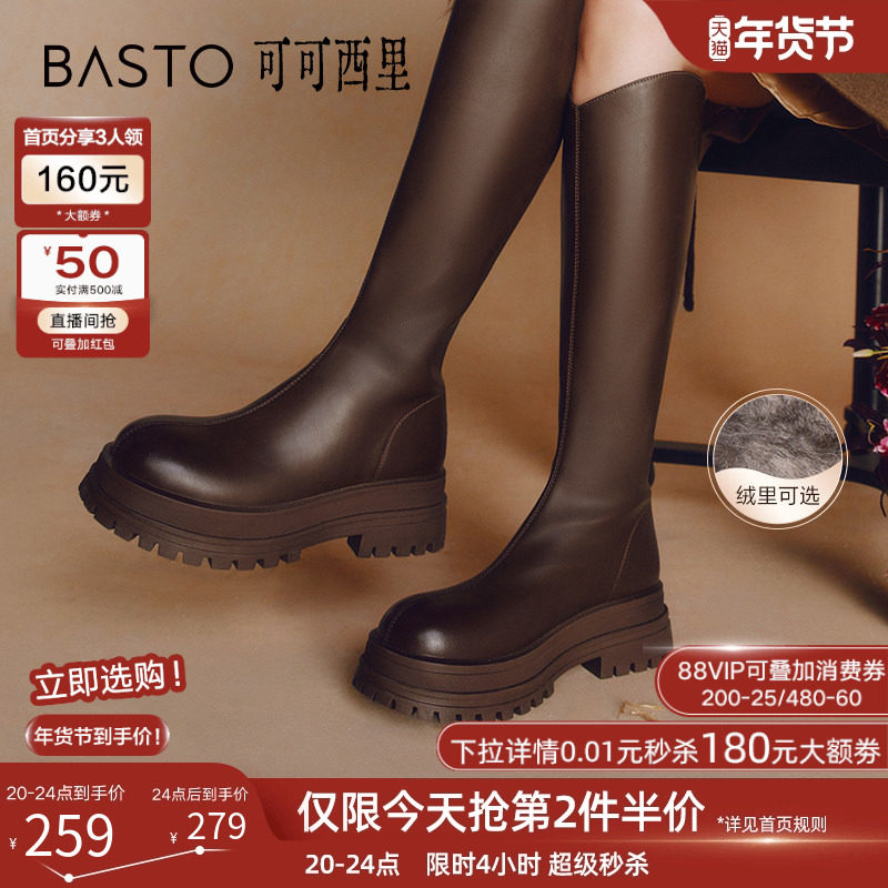 百思图可可西里冬商场新款厚底V口骑士靴女加绒长筒靴BV506DG4,女鞋,骑士靴,淘宝优惠券,粉丝福利购,淘宝优惠卷