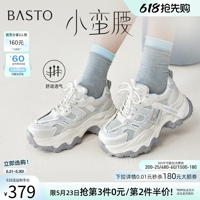 百思图2026夏季新款网面透气厚底老爹鞋增高女运动休闲鞋B1211BM6