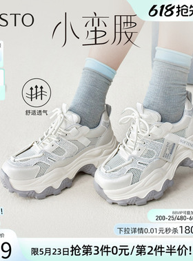 百思图2026夏季新款网面透气厚底老爹鞋增高女运动休闲鞋B1211BM6