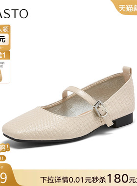 百思图2026春季新款编织白色玛丽珍鞋方头粗跟女浅口单鞋R6323AQ6