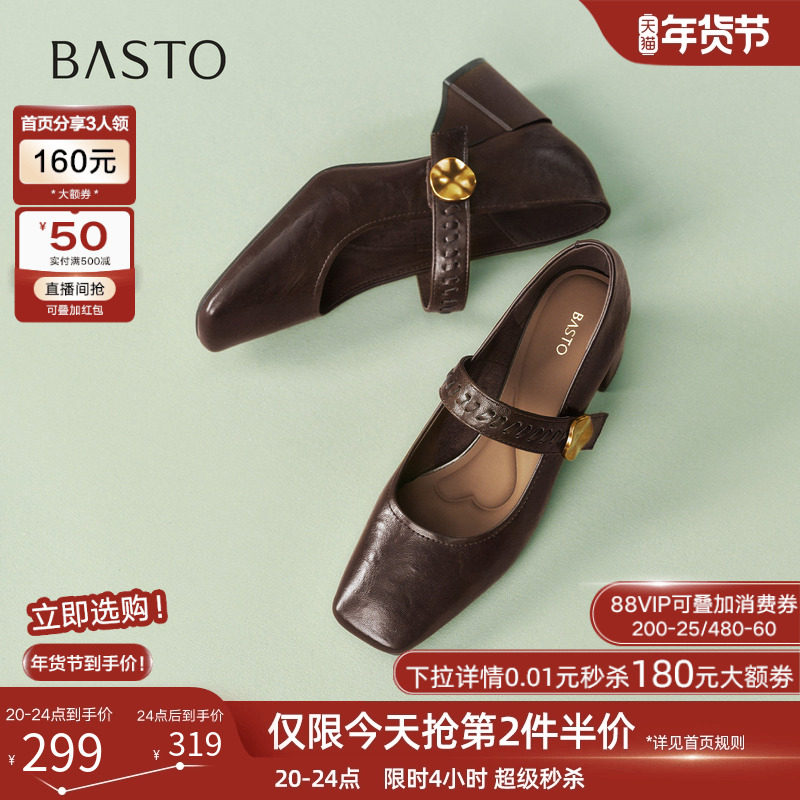 百思图2026春新款魔术贴玛丽珍鞋复古法式方头女浅口单鞋F5057AQ6,女鞋,玛丽珍鞋,淘宝优惠券,粉丝福利购,淘宝优惠卷