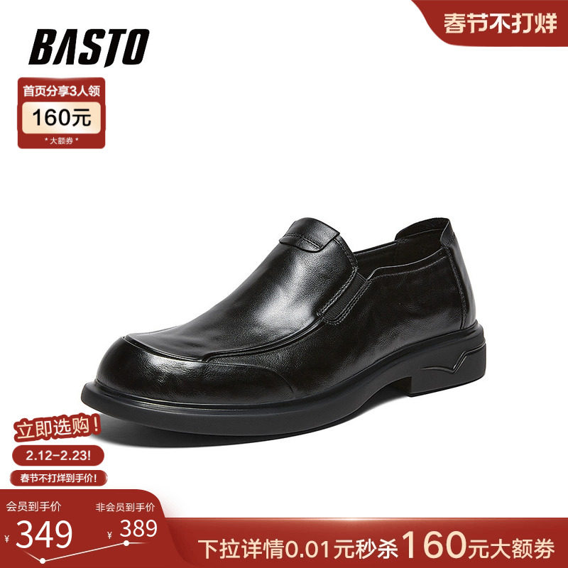 百思图26春商场新款一脚蹬豆豆乐福鞋软底爸爸鞋男士皮鞋8FH02AM6