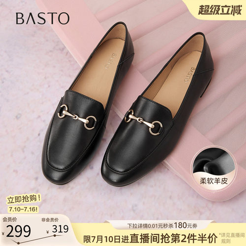 百思图春款羊皮不累脚乐福女鞋