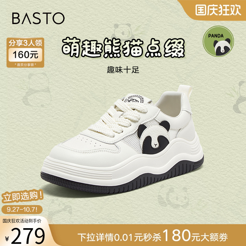 时尚潮流简约舒适