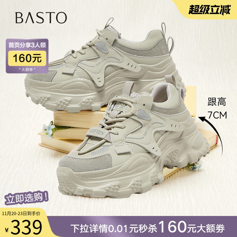 时尚潮流简约舒适