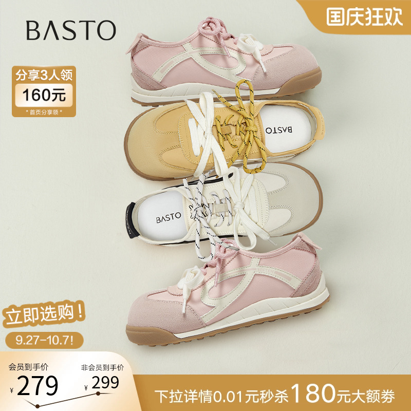 时尚潮流简约舒适